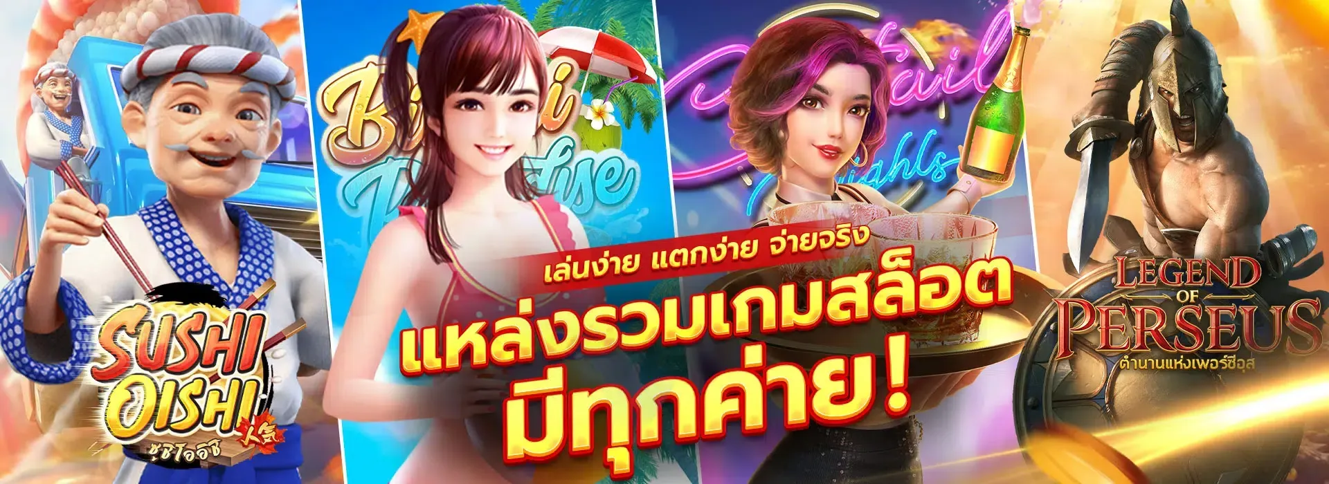 สล็อต พิมรี่พาย BY สล็อต พิมรี่พาย