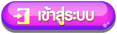 login BY สล็อต พิมรี่พาย